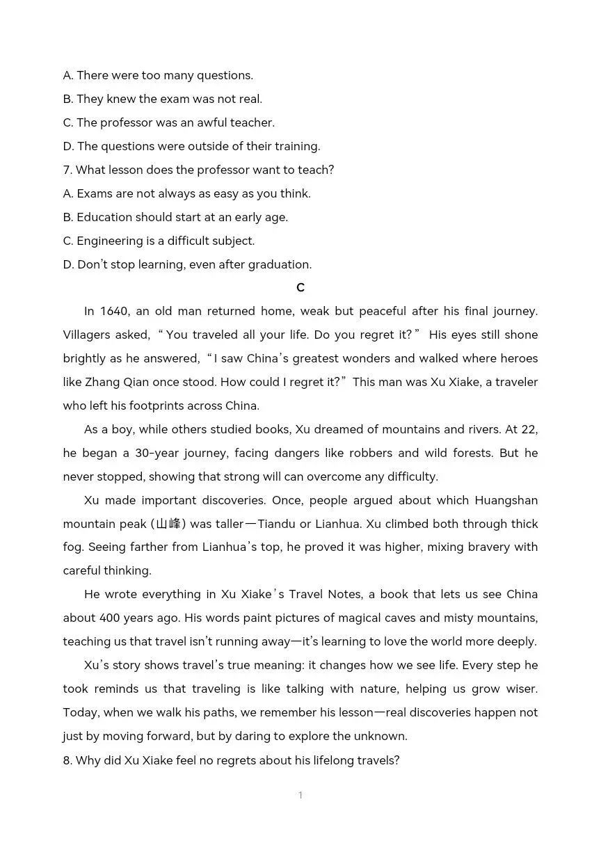 中考英语第一次模拟试题 第6张