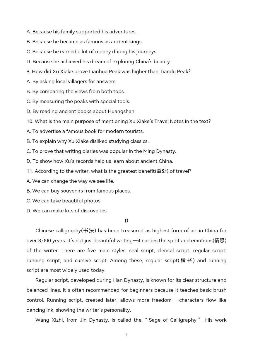 中考英语第一次模拟试题 第7张