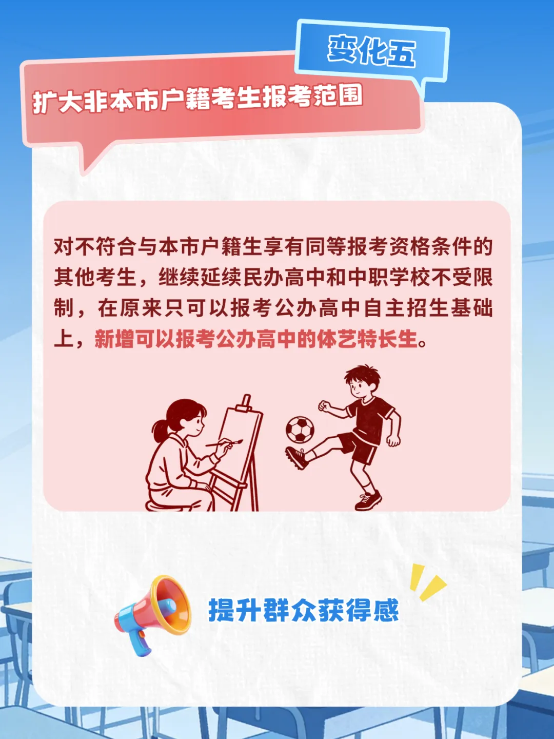 2026年佛山中考政策出炉!有五大变 第6张