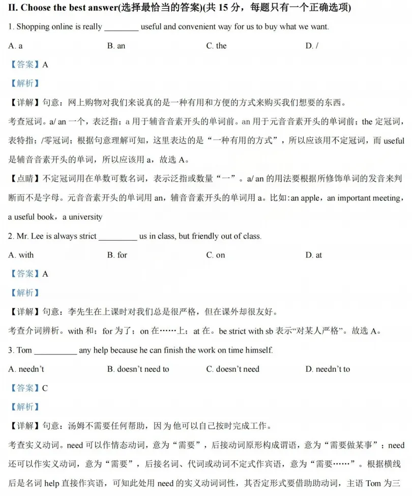 三月月考临近!上海九年级3月真题汇总,临考冲刺查漏补缺更高效 第7张