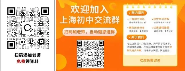 2025年闵行区初三一模数学试卷 第10张