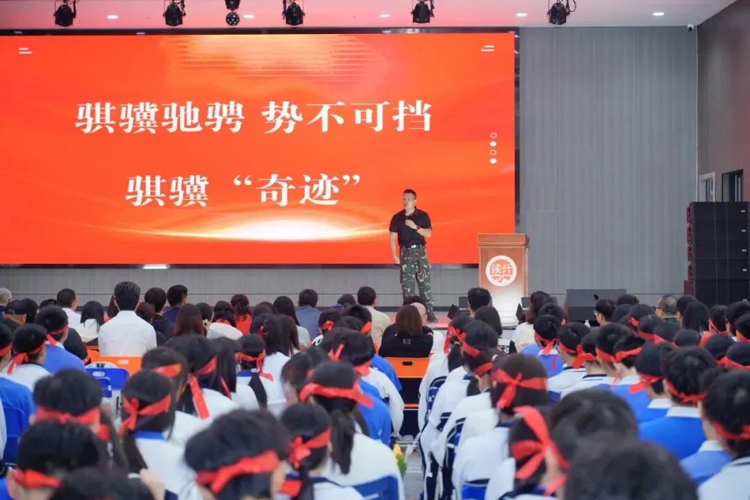 冲刺中考|策马扬鞭赴山海,同心聚力向荣光 第83张
