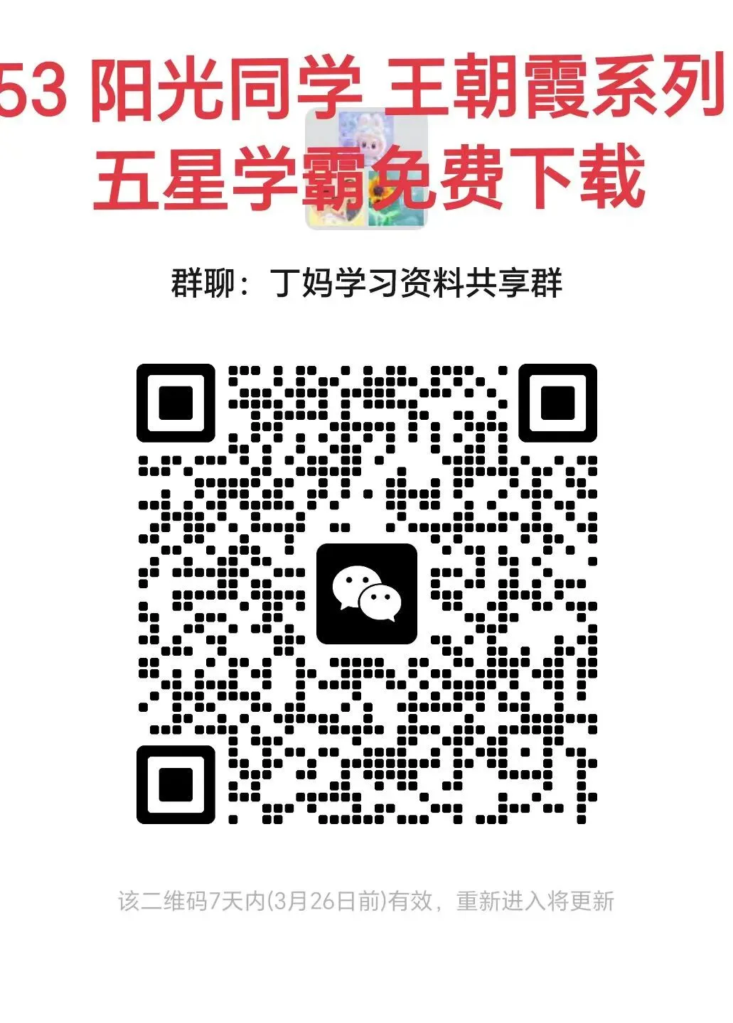 26春新版学霸提优大试卷语数英各版本全1-6年级下合集 第3张