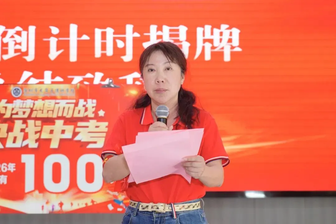 冲刺中考|策马扬鞭赴山海,同心聚力向荣光 第101张