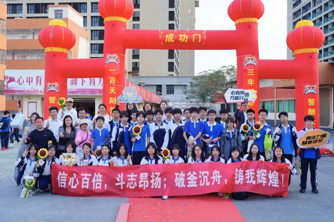 冲刺中考|策马扬鞭赴山海,同心聚力向荣光 第113张