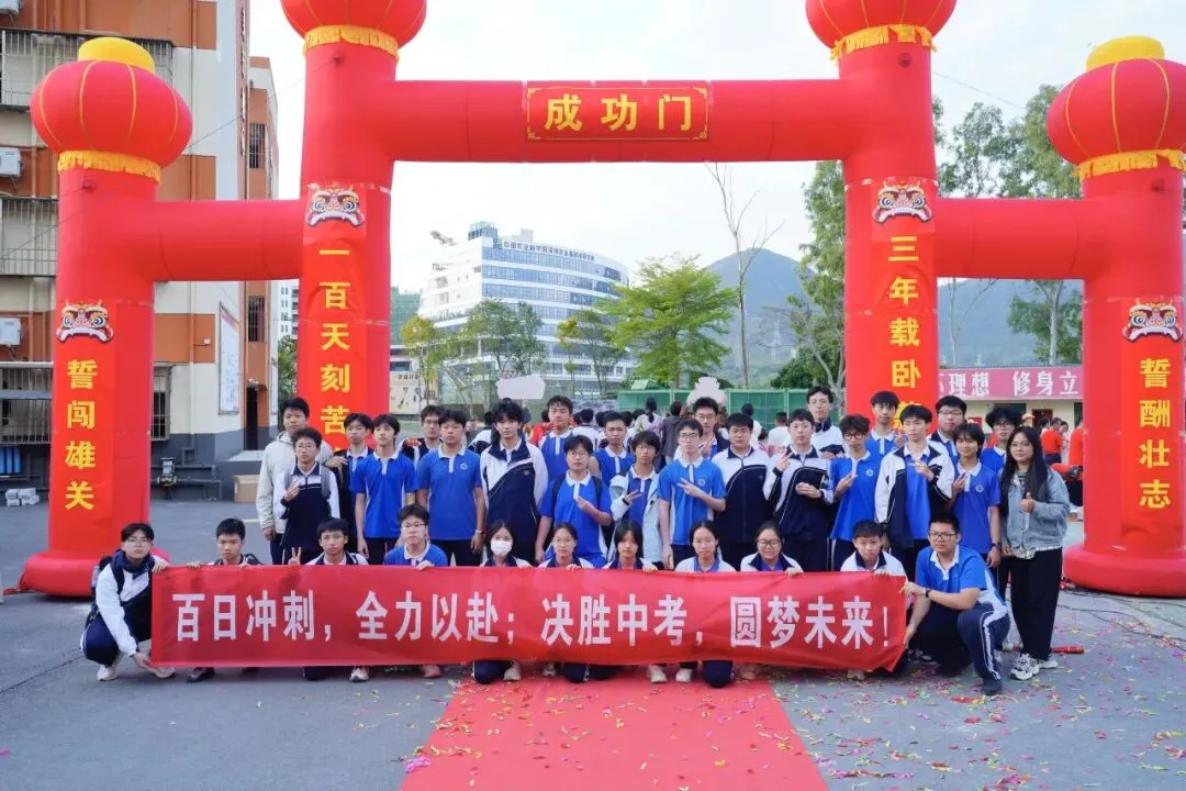 冲刺中考|策马扬鞭赴山海,同心聚力向荣光 第114张