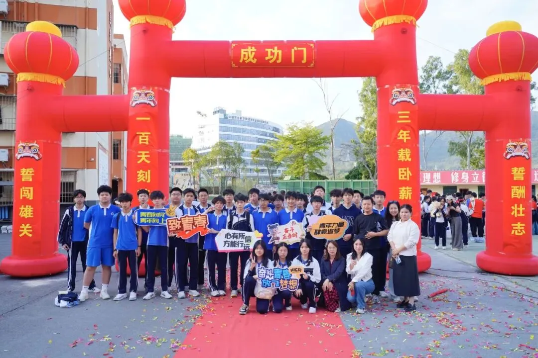 冲刺中考|策马扬鞭赴山海,同心聚力向荣光 第115张