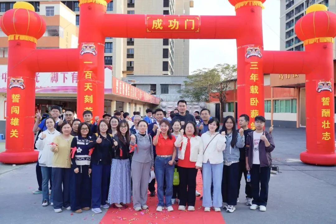 冲刺中考|策马扬鞭赴山海,同心聚力向荣光 第116张