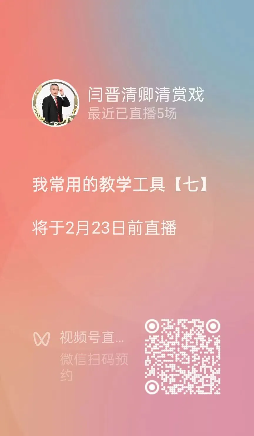 2026年中考英语模拟试题(一)到 (六) 2026年山西省中考指导【2026.3.20】 第18张