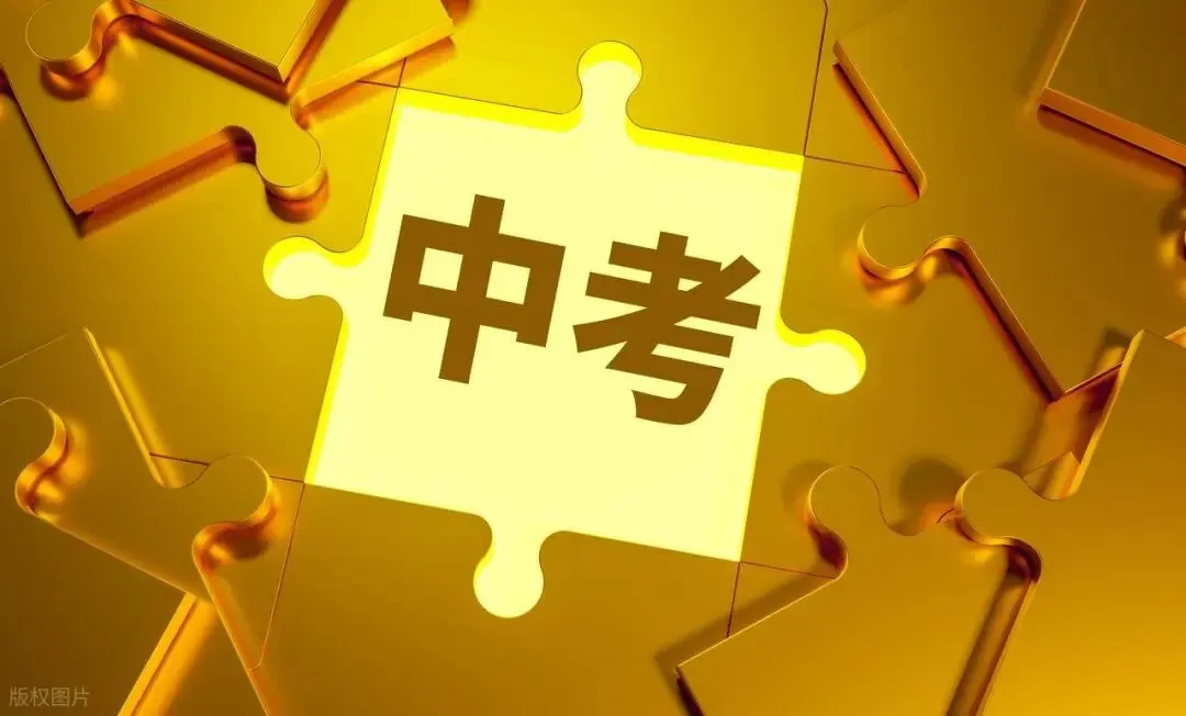 中考迟早会被取消吗? 第2张 中考迟早会被取消吗? 第2张