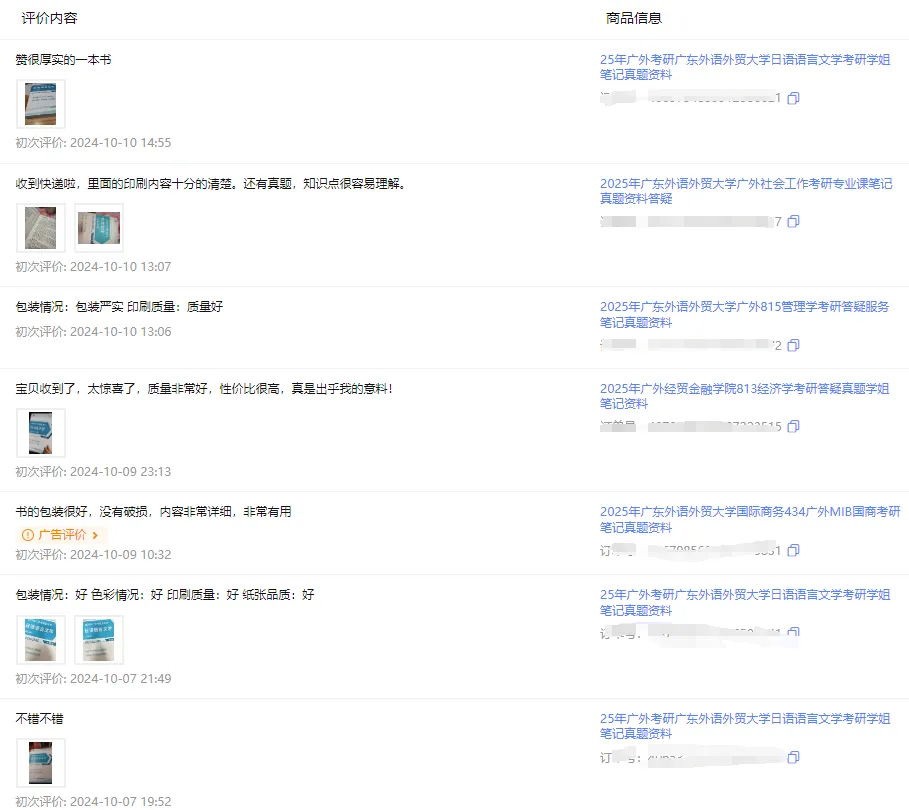 【27蓝宝书】27广外国际商务初试考点真题笔记#第八版#,初试高分学长编撰! 第11张