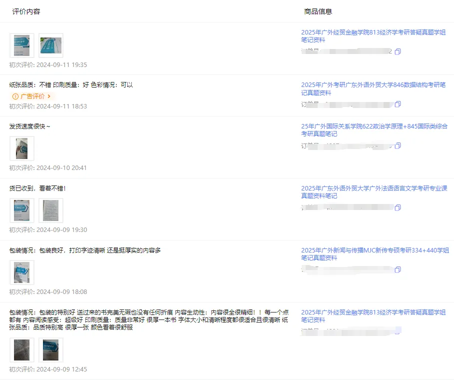 【27蓝宝书】27广外国际商务初试考点真题笔记#第八版#,初试高分学长编撰! 第14张