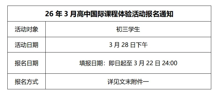 平和双语26秋招下周开考!历年考情+真题试卷,速领! 第2张