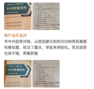【27蓝宝书】27广外国际商务初试考点真题笔记#第八版#,初试高分学长编撰! 第23张