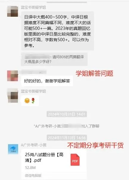 【27蓝宝书】27广外国际商务初试考点真题笔记#第八版#,初试高分学长编撰! 第28张