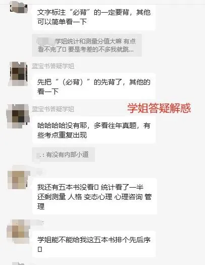 【27蓝宝书】27广外国际商务初试考点真题笔记#第八版#,初试高分学长编撰! 第31张