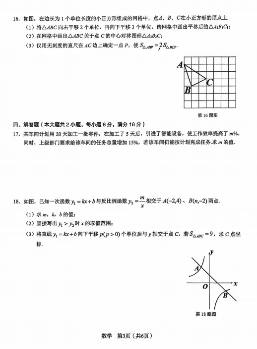 2026安徽C20中考二模(全科试卷+答案) 第7张 2026安徽C20中考二模(全科试卷+答案) 第7张