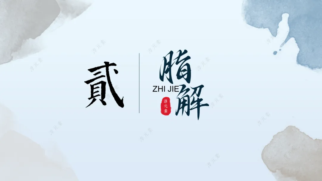 中考复习专题:浣纱三部曲(基于洗涤剂演进的盐的性质大单元复习) 第15张