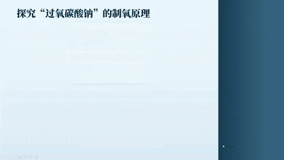 中考复习专题:浣纱三部曲(基于洗涤剂演进的盐的性质大单元复习) 第27张