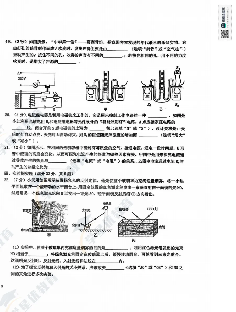 青附模考真题速递!化学 + 物理模拟卷,备战自主招生必看 第19张 青附模考真题速递!化学 + 物理模拟卷,备战自主招生必看 第19张