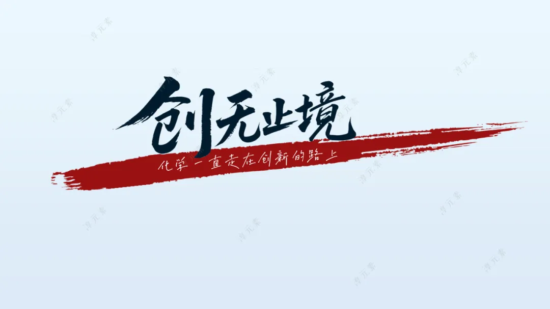 中考复习专题:浣纱三部曲(基于洗涤剂演进的盐的性质大单元复习) 第32张