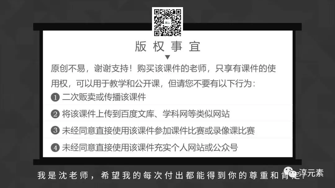 中考复习专题:浣纱三部曲(基于洗涤剂演进的盐的性质大单元复习) 第33张