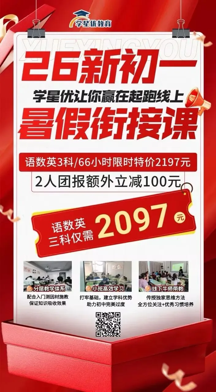 青附模考真题速递!化学 + 物理模拟卷,备战自主招生必看 第26张 青附模考真题速递!化学 + 物理模拟卷,备战自主招生必看 第26张