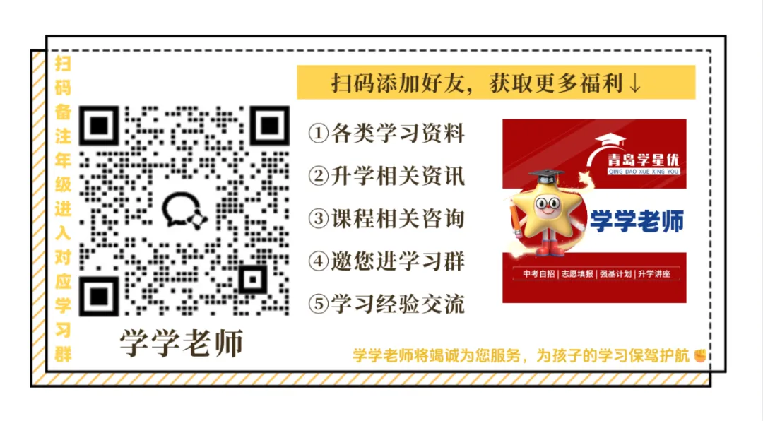 青附模考真题速递!化学 + 物理模拟卷,备战自主招生必看 第27张 青附模考真题速递!化学 + 物理模拟卷,备战自主招生必看 第27张