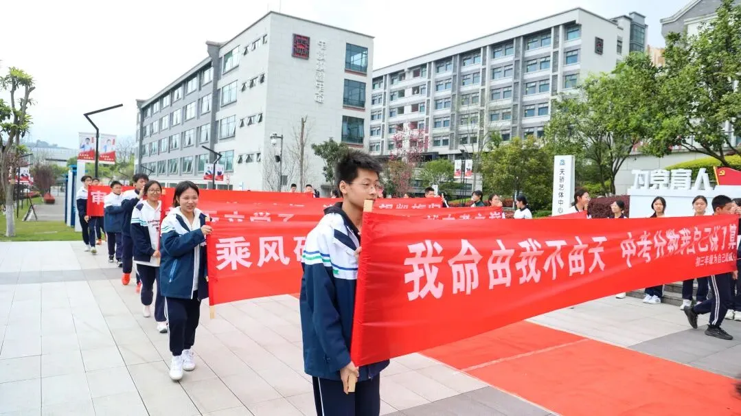 马踏凌云志 中考创辉煌 | 在立达学子,赴一场关于“蜕变”的青春之约 第2张