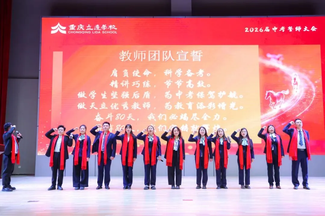 马踏凌云志 中考创辉煌 | 在立达学子,赴一场关于“蜕变”的青春之约 第12张
