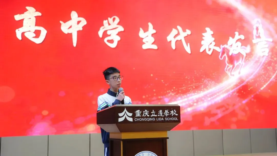 马踏凌云志 中考创辉煌 | 在立达学子,赴一场关于“蜕变”的青春之约 第16张