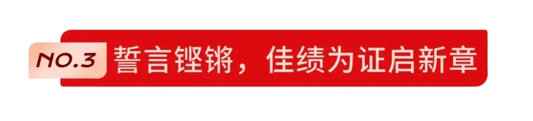 马踏凌云志 中考创辉煌 | 在立达学子,赴一场关于“蜕变”的青春之约 第18张