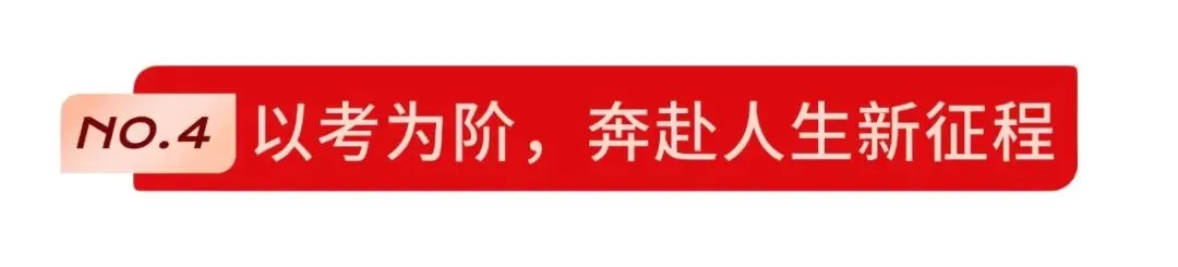 马踏凌云志 中考创辉煌 | 在立达学子,赴一场关于“蜕变”的青春之约 第20张