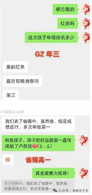 双桥一外小升初全真题:名词和代词转换 第12张