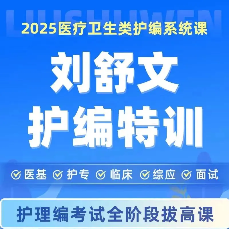 每日一练 | 医疗卫生招聘考试护理学模拟题 第5张