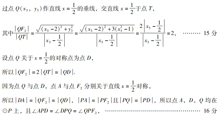 2026年 广东高考一模 数学试卷及答案 第27张