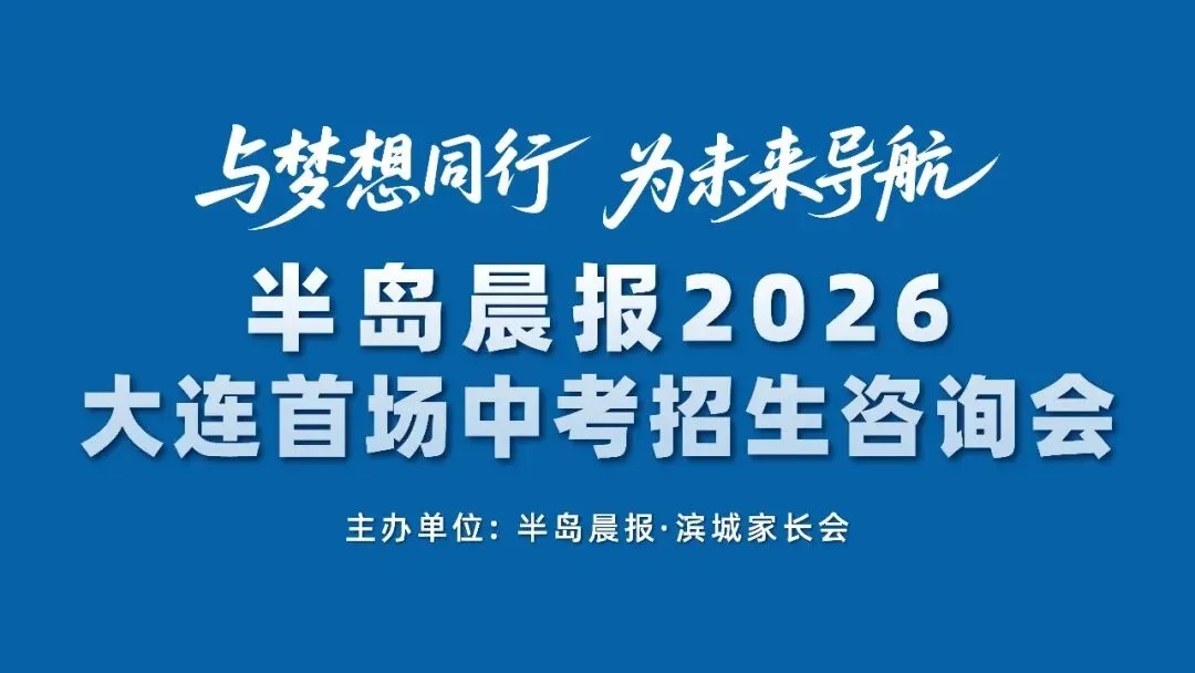 就在明天!首场中考咨询会抓紧预约→ 第4张