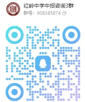 【中考】最新!2026年深圳公办高中招生QQ群汇总! 第6张