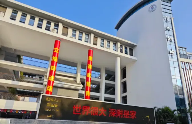 【中考】最新!2026年深圳公办高中招生QQ群汇总! 第12张