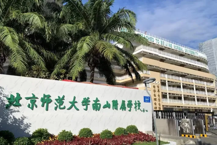 【中考】最新!2026年深圳公办高中招生QQ群汇总! 第14张