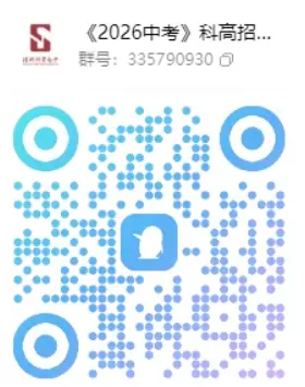 【中考】最新!2026年深圳公办高中招生QQ群汇总! 第17张
