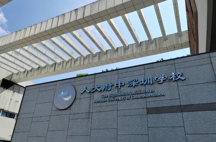 【中考】最新!2026年深圳公办高中招生QQ群汇总! 第24张