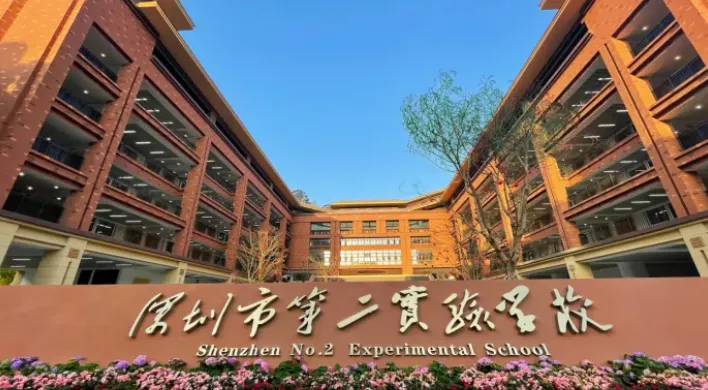 【中考】最新!2026年深圳公办高中招生QQ群汇总! 第27张