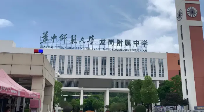 【中考】最新!2026年深圳公办高中招生QQ群汇总! 第37张