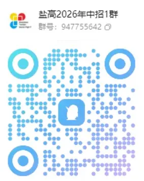 【中考】最新!2026年深圳公办高中招生QQ群汇总! 第46张