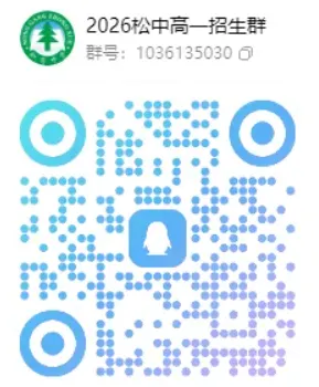 【中考】最新!2026年深圳公办高中招生QQ群汇总! 第50张