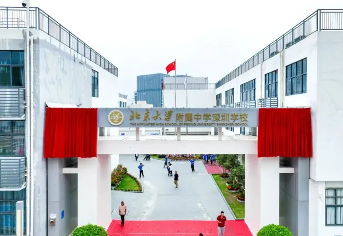 【中考】最新!2026年深圳公办高中招生QQ群汇总! 第57张