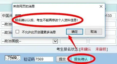 2026年肇庆中考报名开始!报名入口、条件、流程→ 第8张
