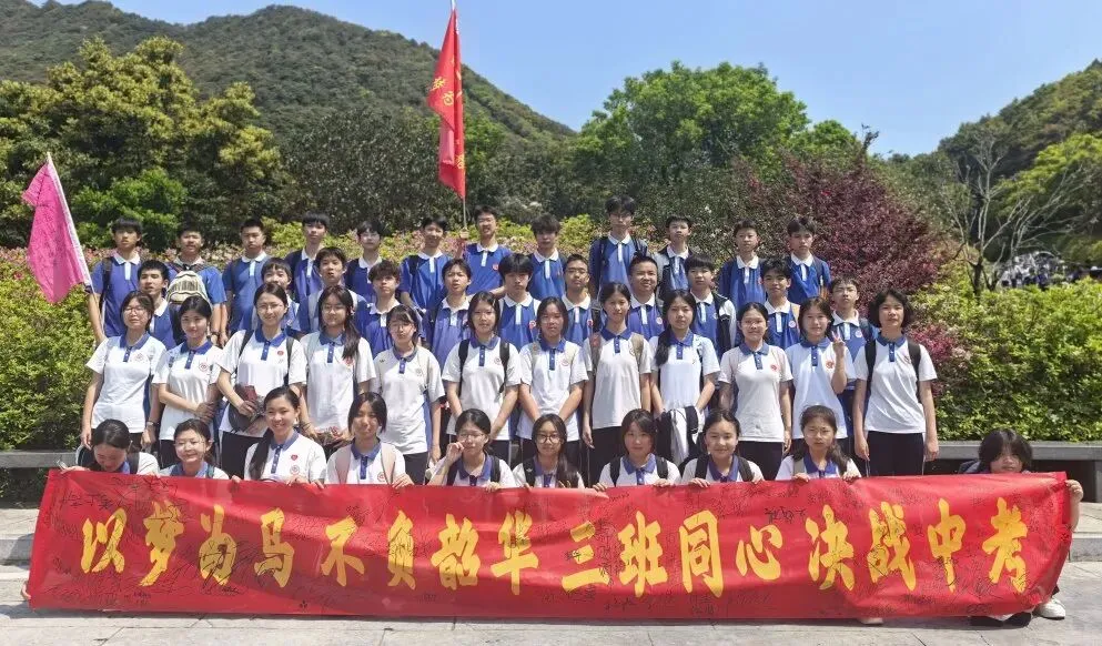 攀山砺志 为梦出征——初三年级中考冲刺登山誓师活动 第42张