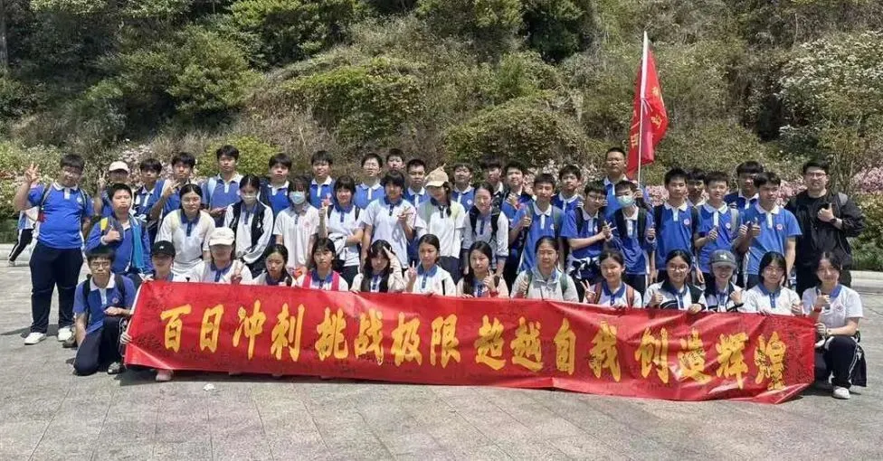 攀山砺志 为梦出征——初三年级中考冲刺登山誓师活动 第44张